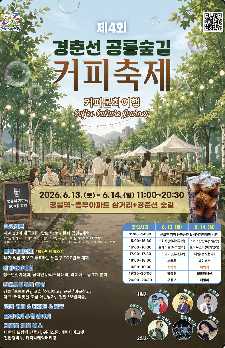 6월 서울 축제 총정리｜2026 서울 가볼만한곳 테마별 코스 가이드
