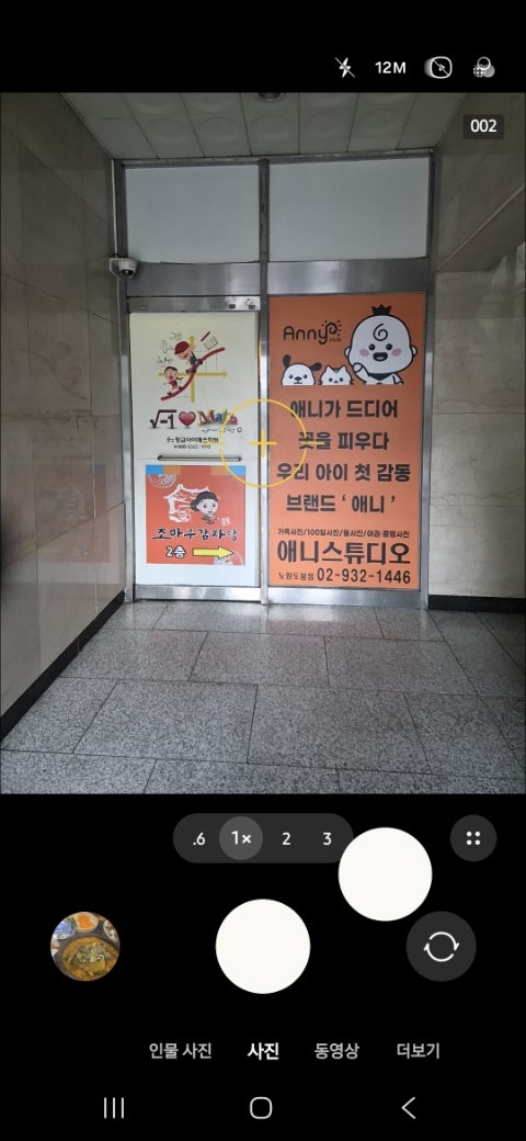 조마루감자탕 쌍문점 사진 2