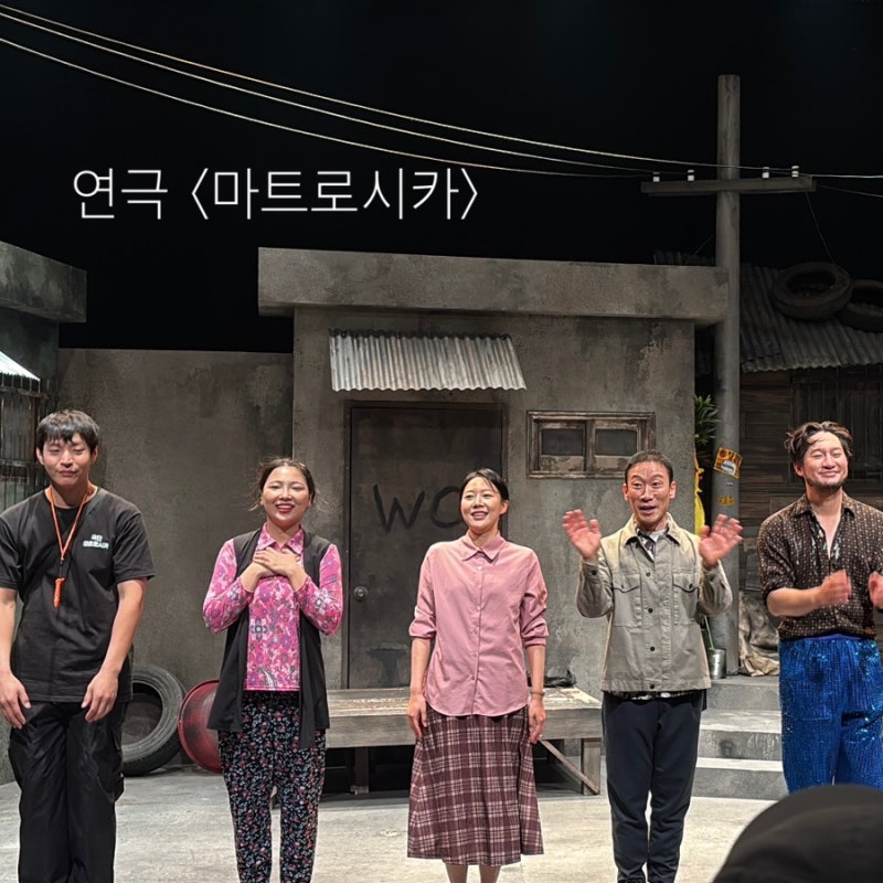 서울연극추천 가족 데이트 연극 추천 DP2 정석용