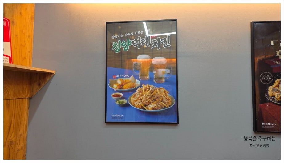 후라이드참잘하는집 하안점 사진 3