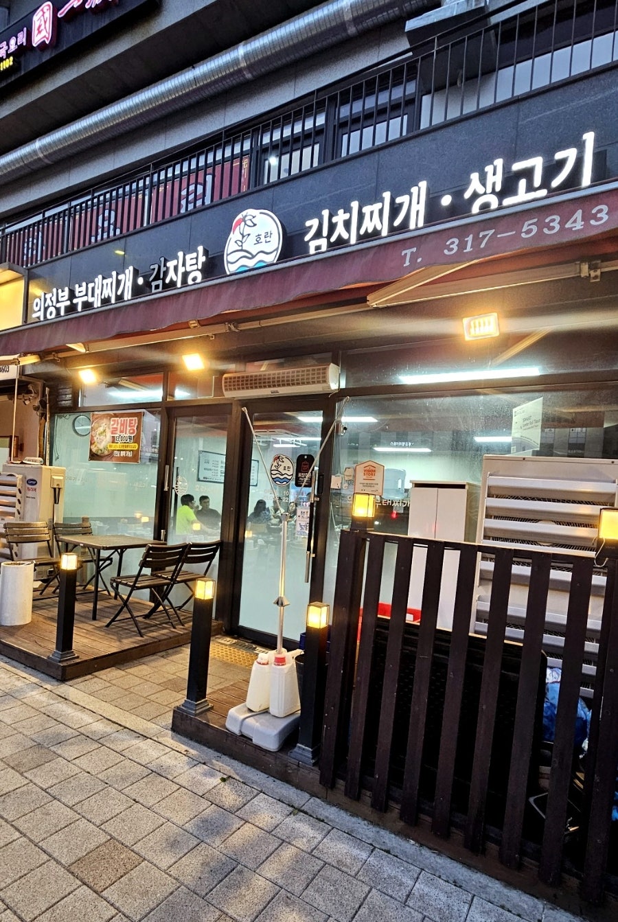 호란식당 사진 1