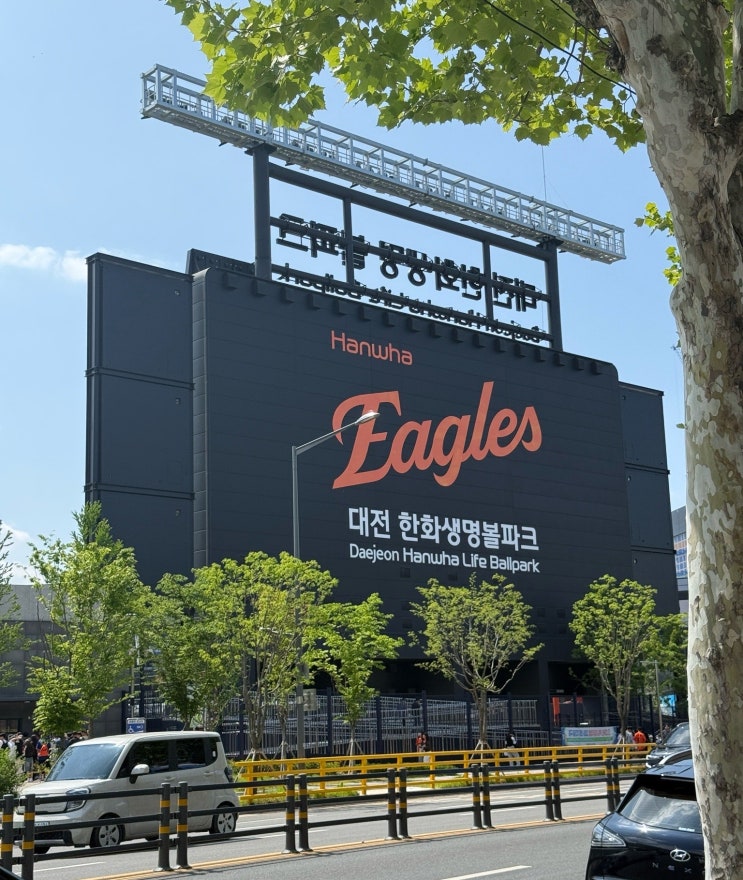  [대전여행] 5월 대전 1박2일 여행 일정 성심당 하레하레 빵집투어 에어비앤비 한화야구장 맛집 날씨 등등
