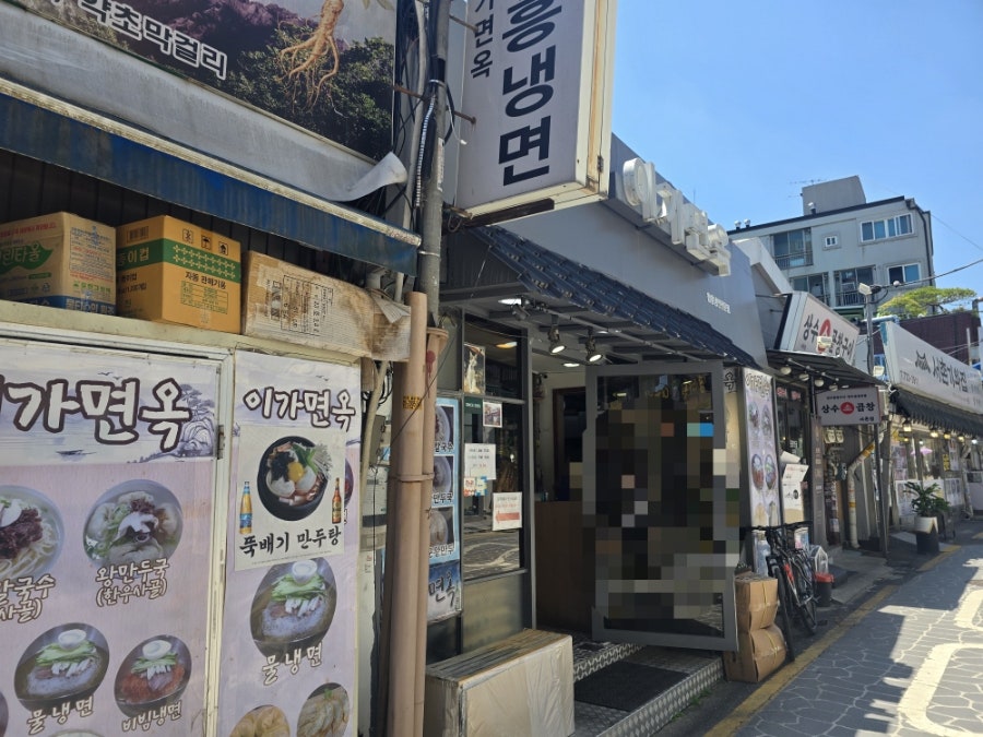 이가면옥 사진 3
