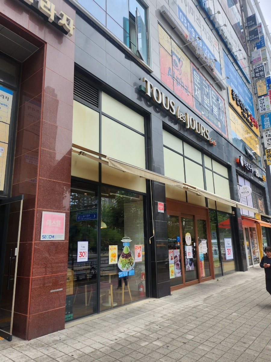 뚜레쥬르 운정건강공원점 사진 1
