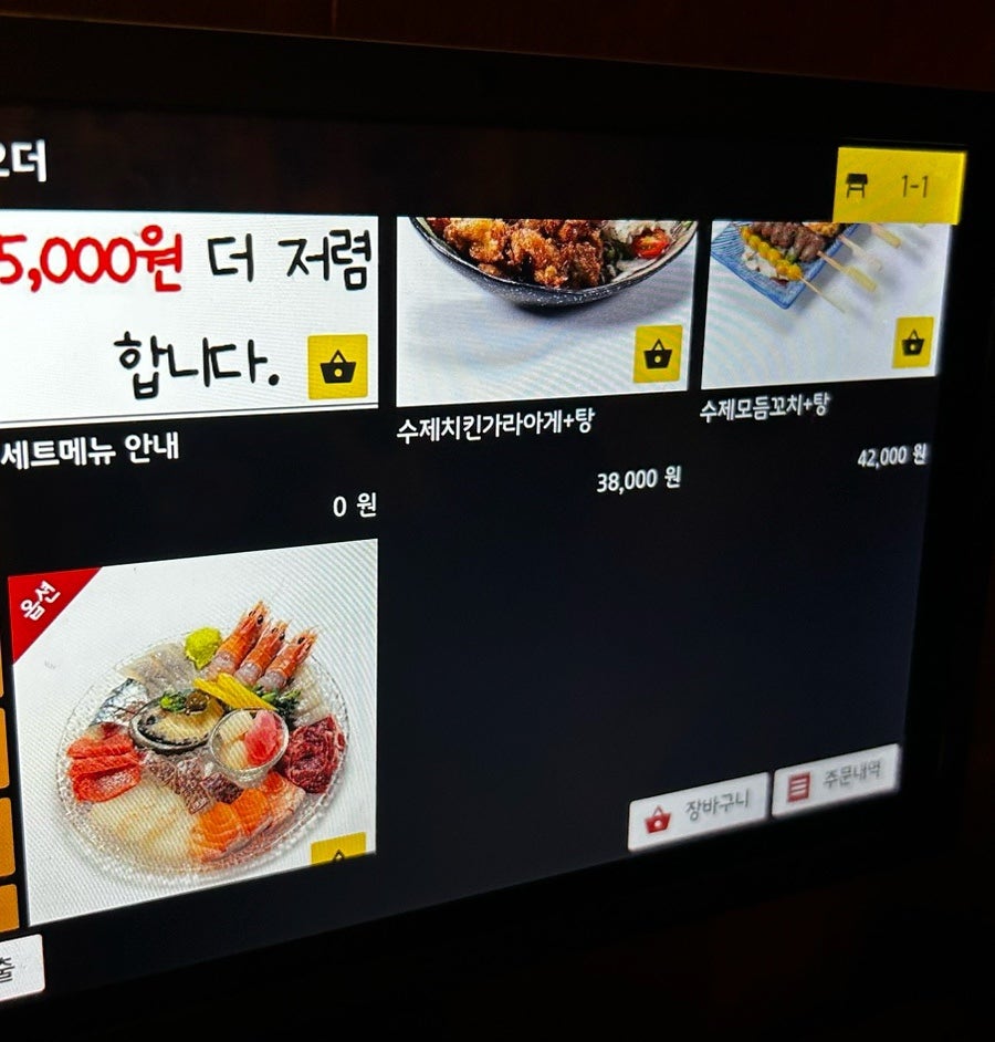 이자카야호 선부점 사진 5
