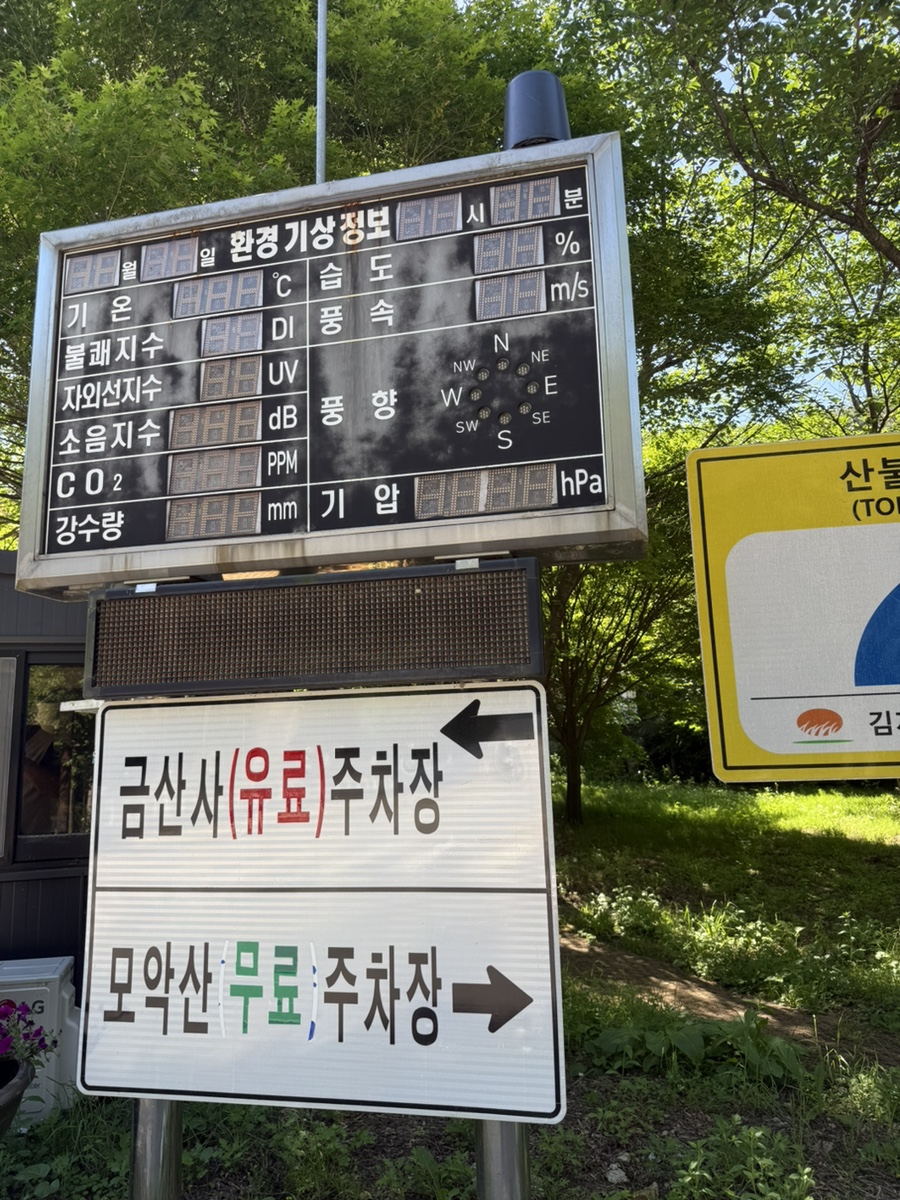조가네갑오징어 금산사점 사진 3