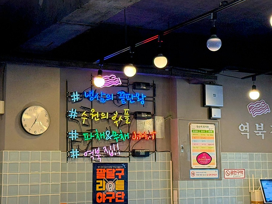 역북집 매교점 사진 3