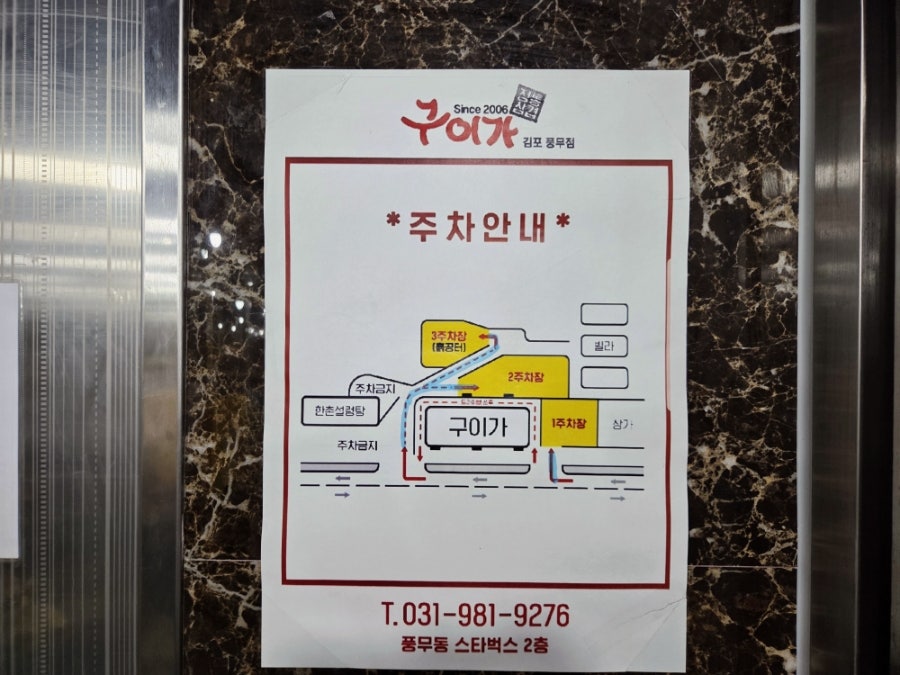 구이가 풍무점 사진 6
