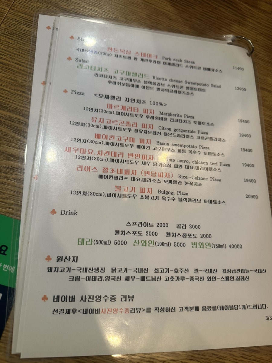 파스타루 사진 5
