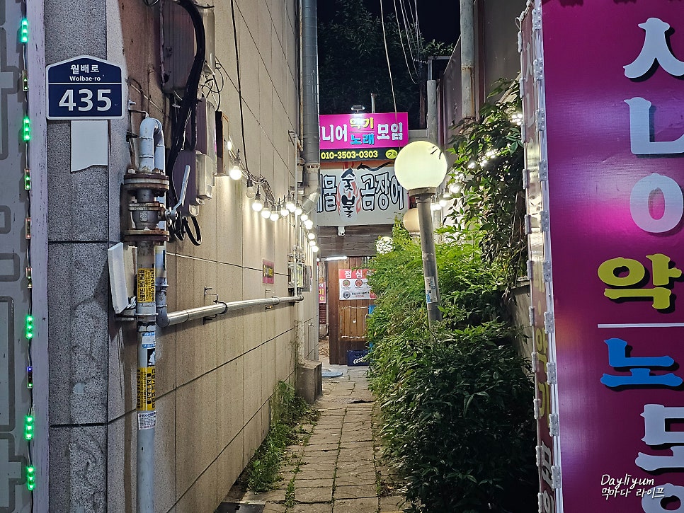 대물숯불곰장어 사진 3