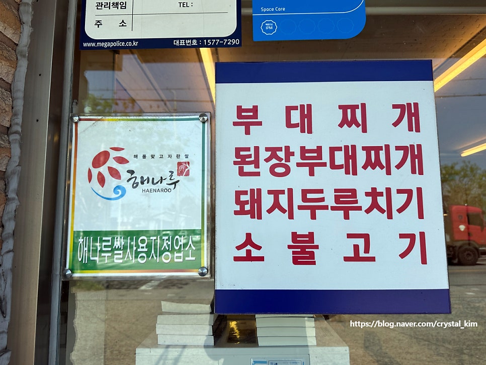 원투원부대찌개 사진 4