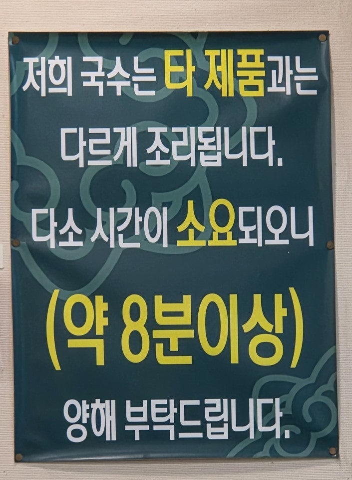 망향비빔국수 여의도점 사진 3