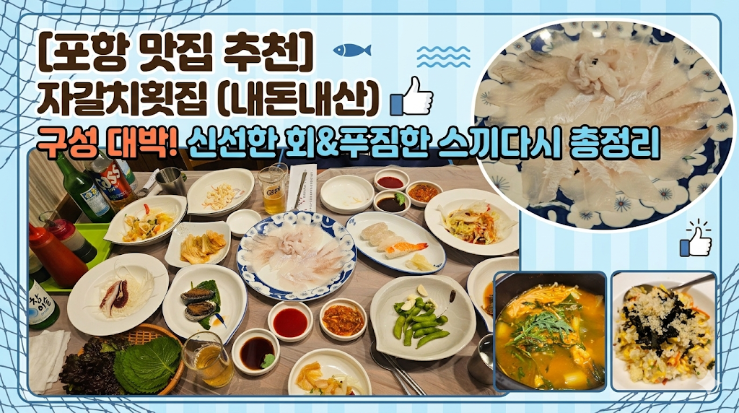 자갈치횟집 사진 1