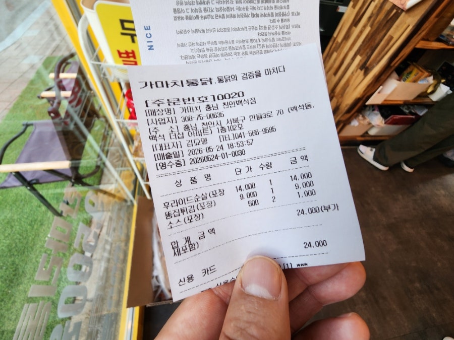 가마치통닭 천안신방점 사진 4