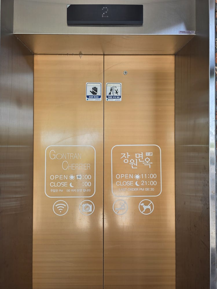 장원 사진 4