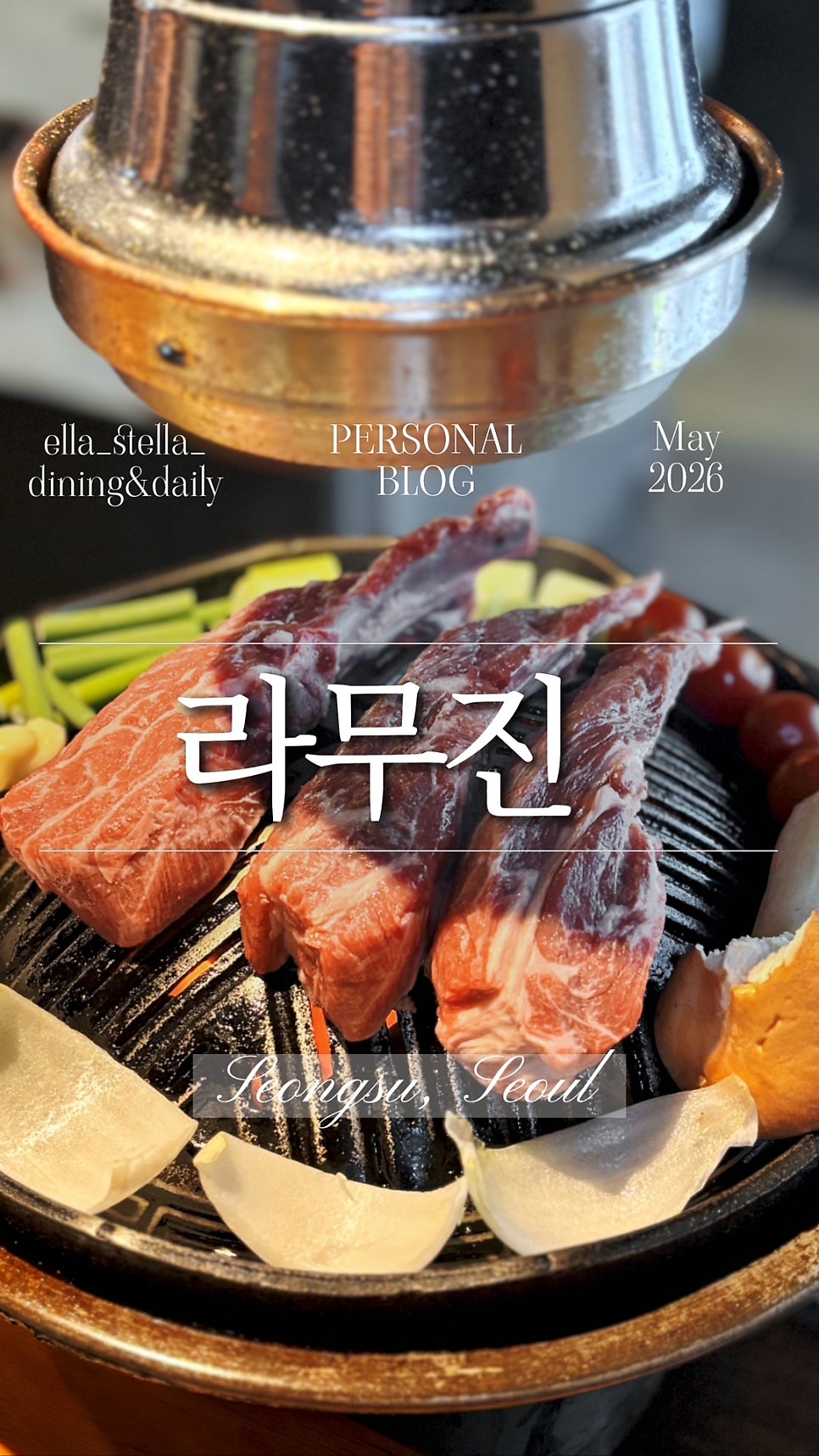 라무진 성수카페거리점 사진 1