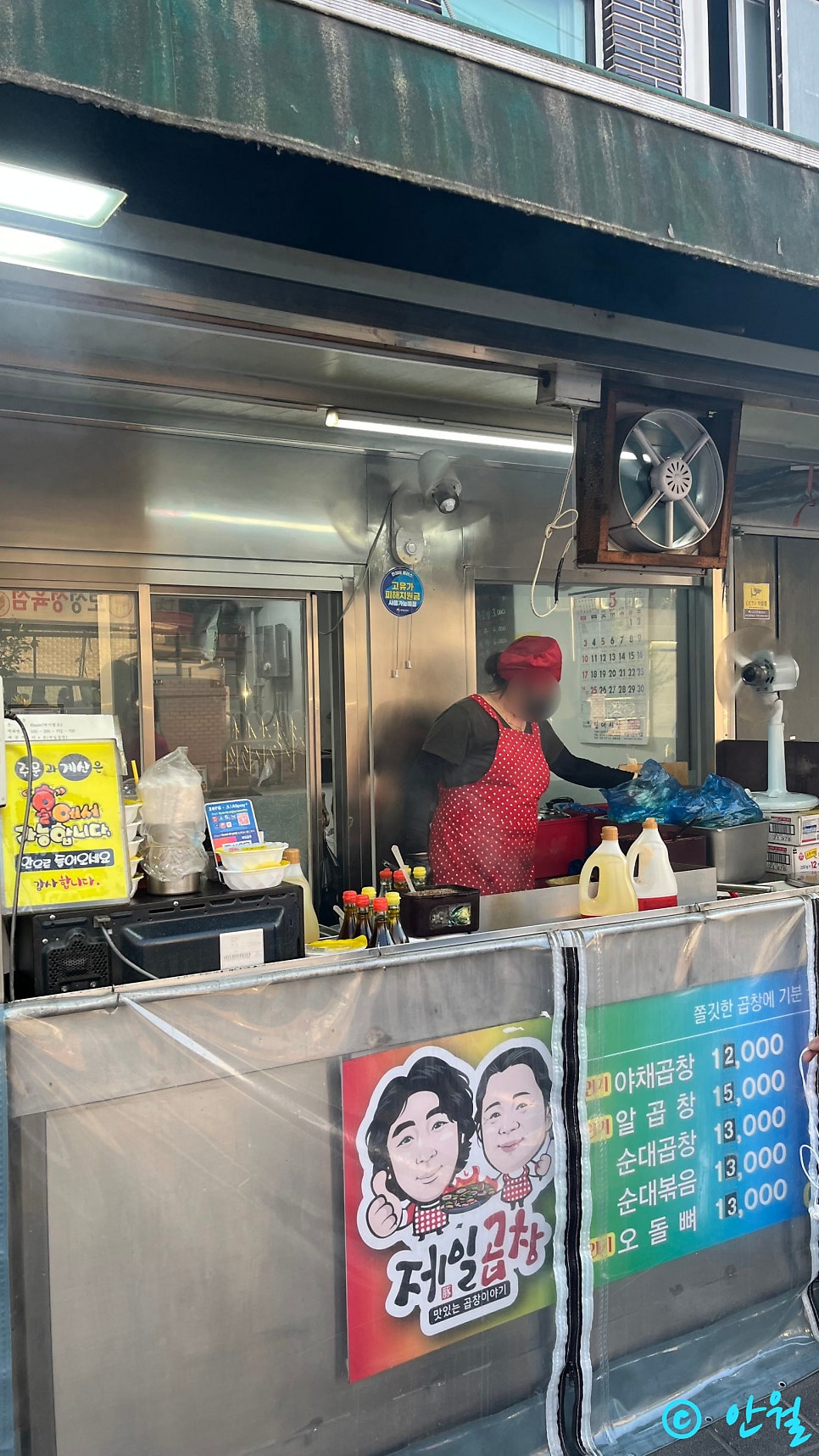 제일곱창 사진 3