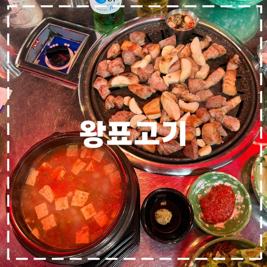 왕표고기 사진 1
