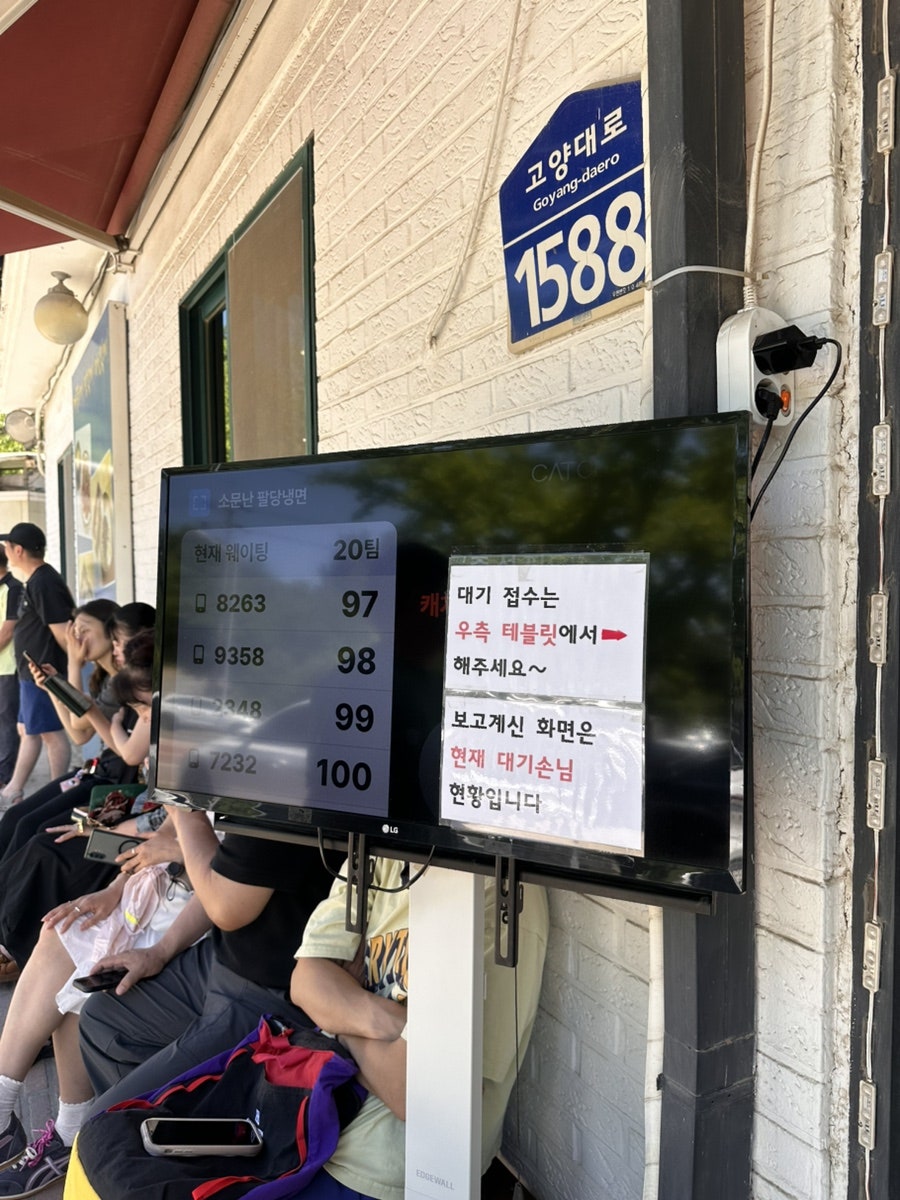 팔당냉면 사진 5