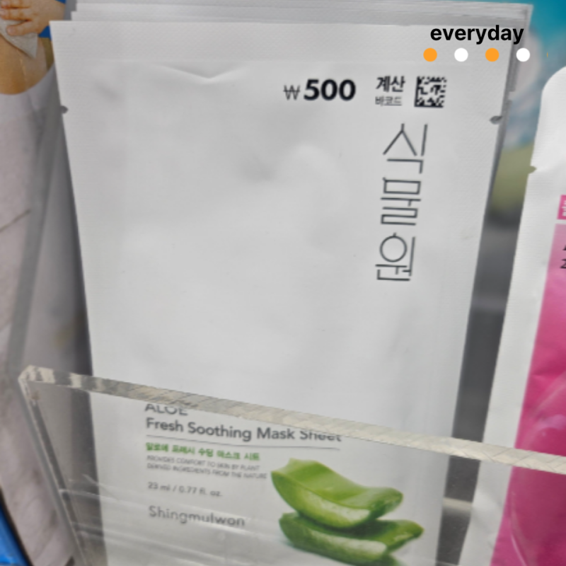 올리브영에는 없다 “이게 500원이라고?” 한고은도 놀란 다이소 알로에 수딩 마스크팩 1일1....
