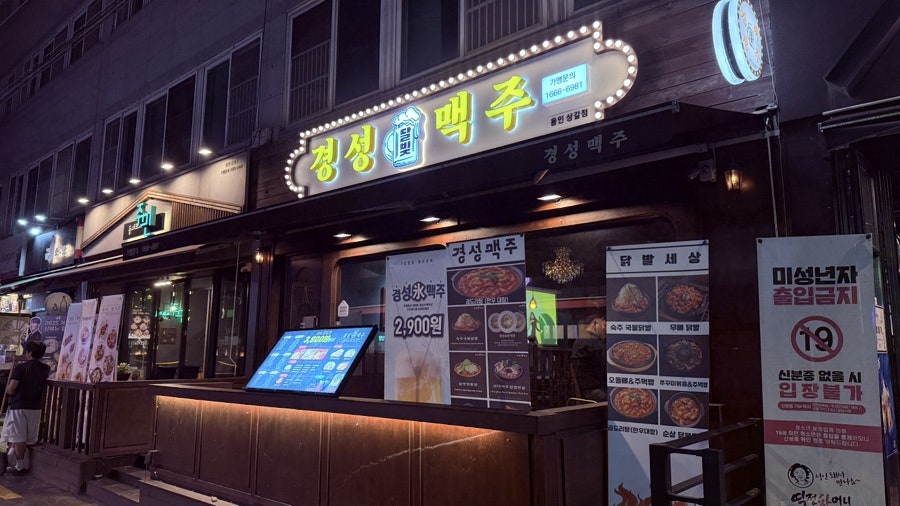 달빛경성맥주 사진 2
