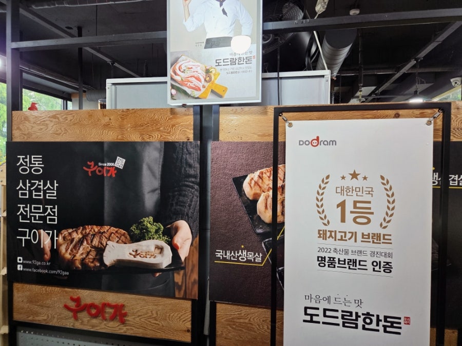 구이가 풍무점 사진 5