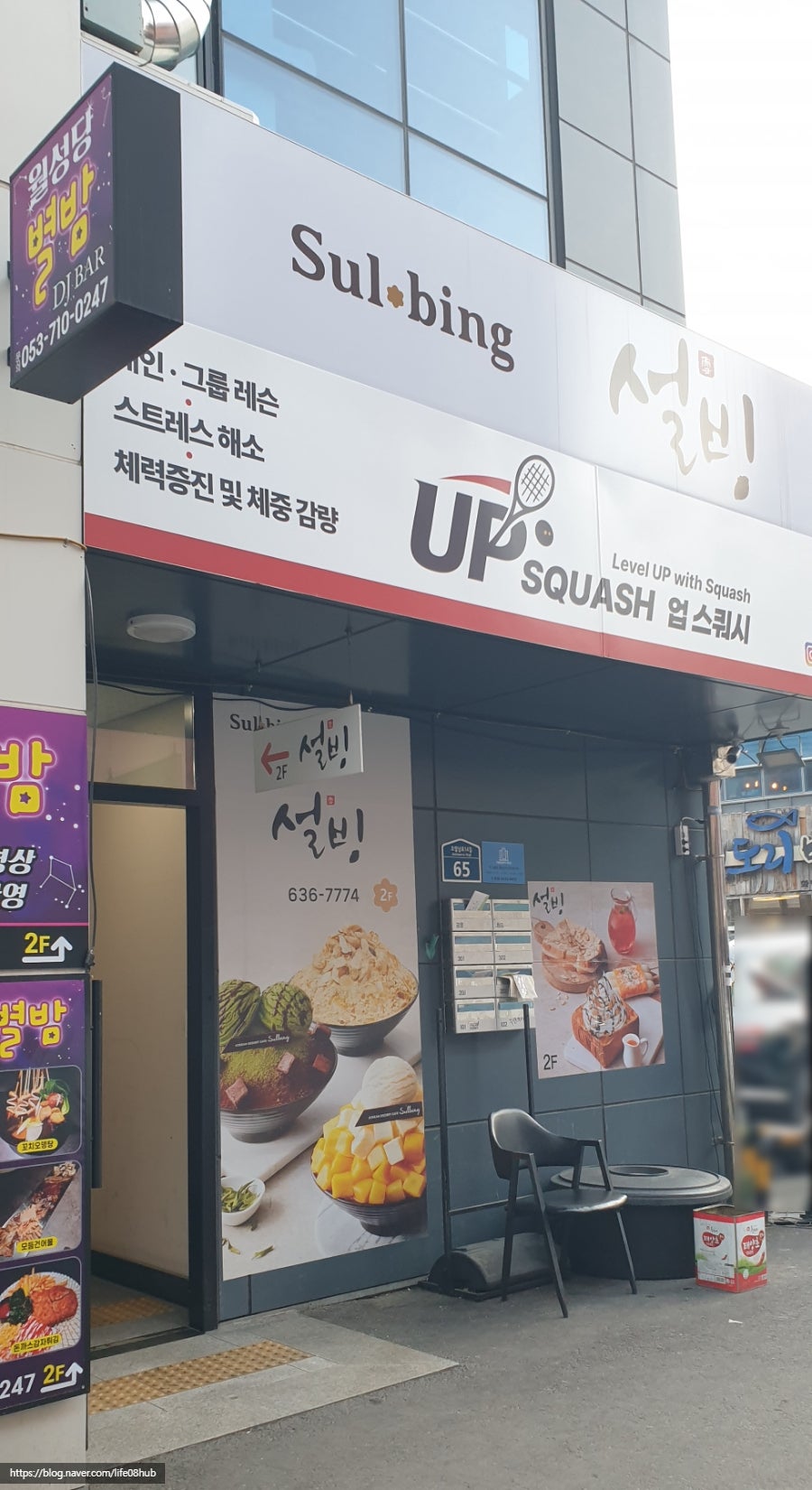설빙 신월성점 사진 2