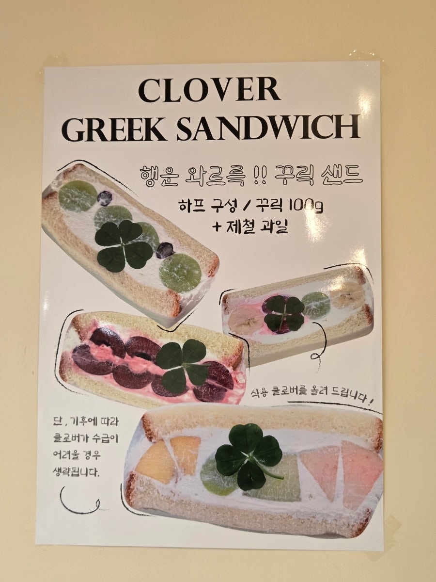 카페클로버 사진 4