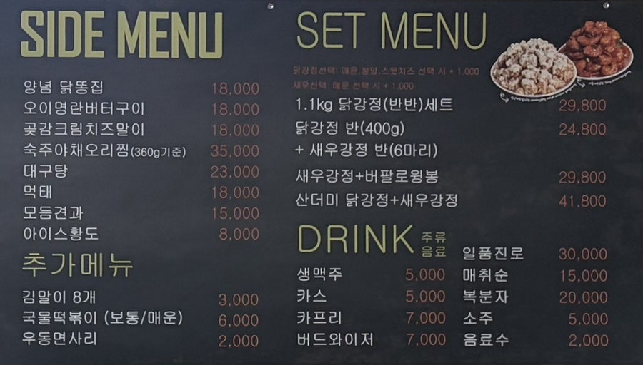 국제닭강정 사진 5