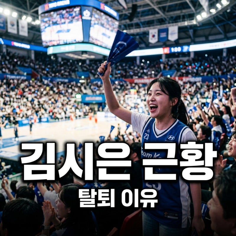 김시은 치어리더: LG 트윈스 떠난 진짜 이유와 최신 근황 완벽 정리