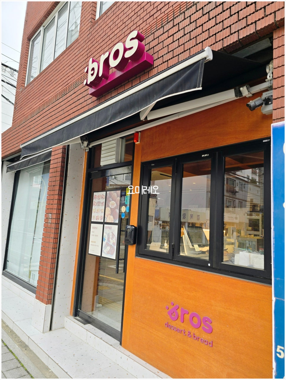 브로쓰마카롱 동래점 사진 2