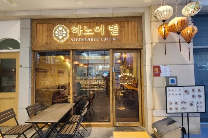Hanoibyeol Gwanggyojeom photo 1