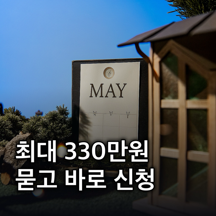  근로·자녀장려금 내용 근로·자녀장려금 2026년 5월 신청 서둘러요!