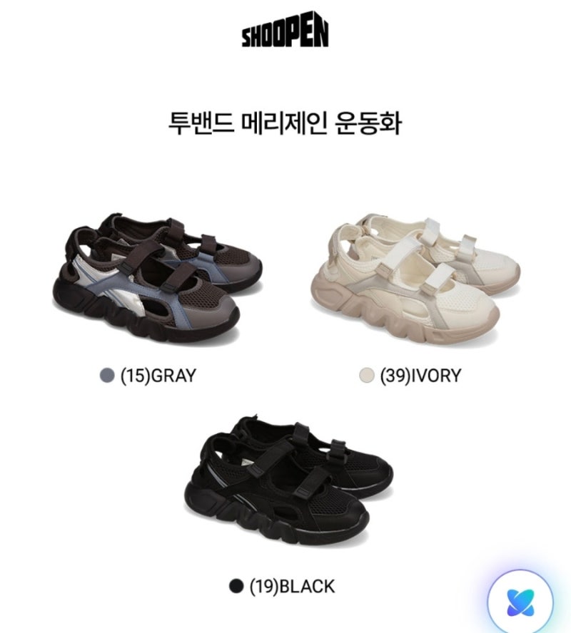 가성비 운동화 슈펜 투밴드 메리제인 운동화