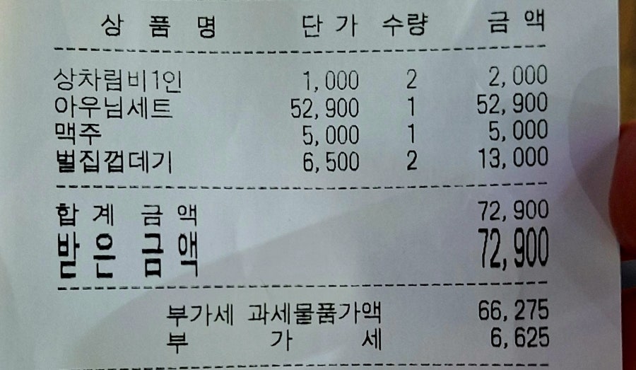 황제정육식당 명지대점 사진 4