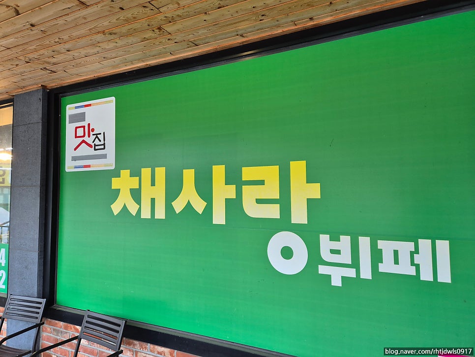 채사랑 사진 3