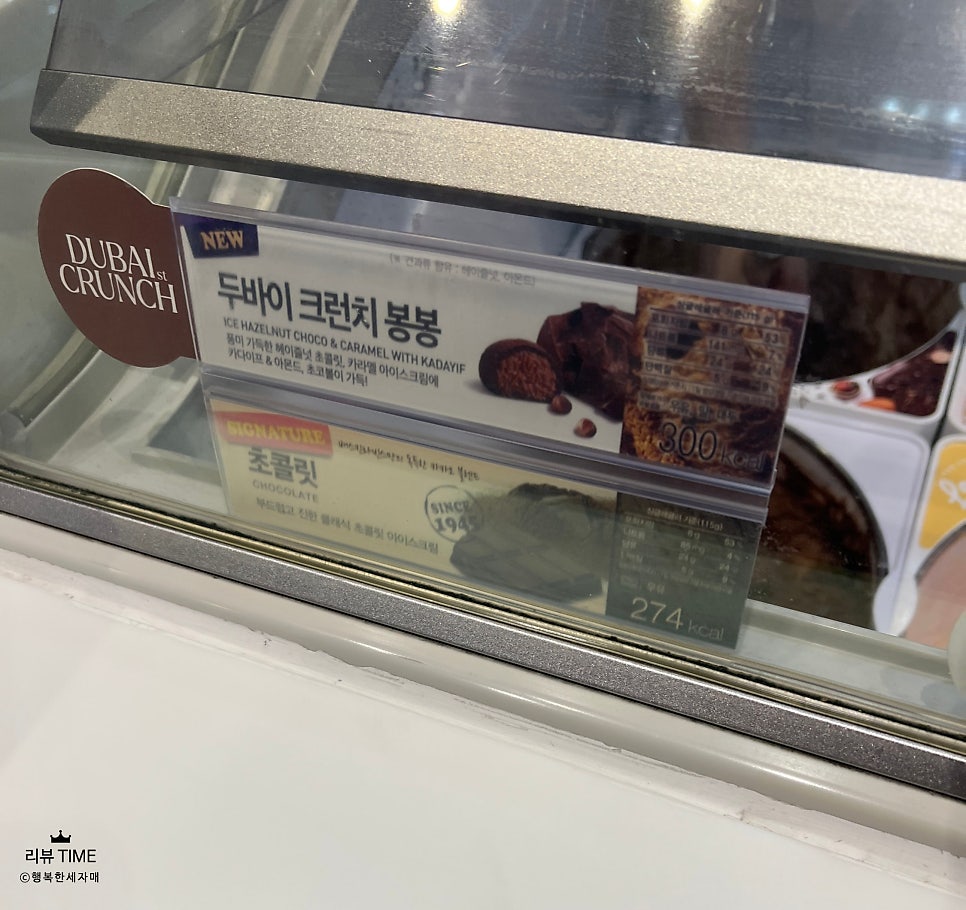 배스킨라빈스 양천향교역점 사진 5