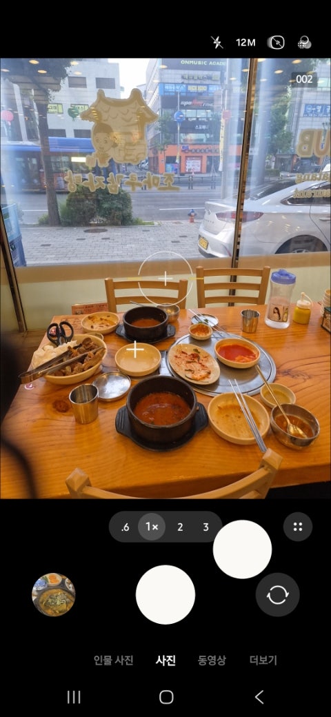 조마루감자탕 쌍문점 사진 6