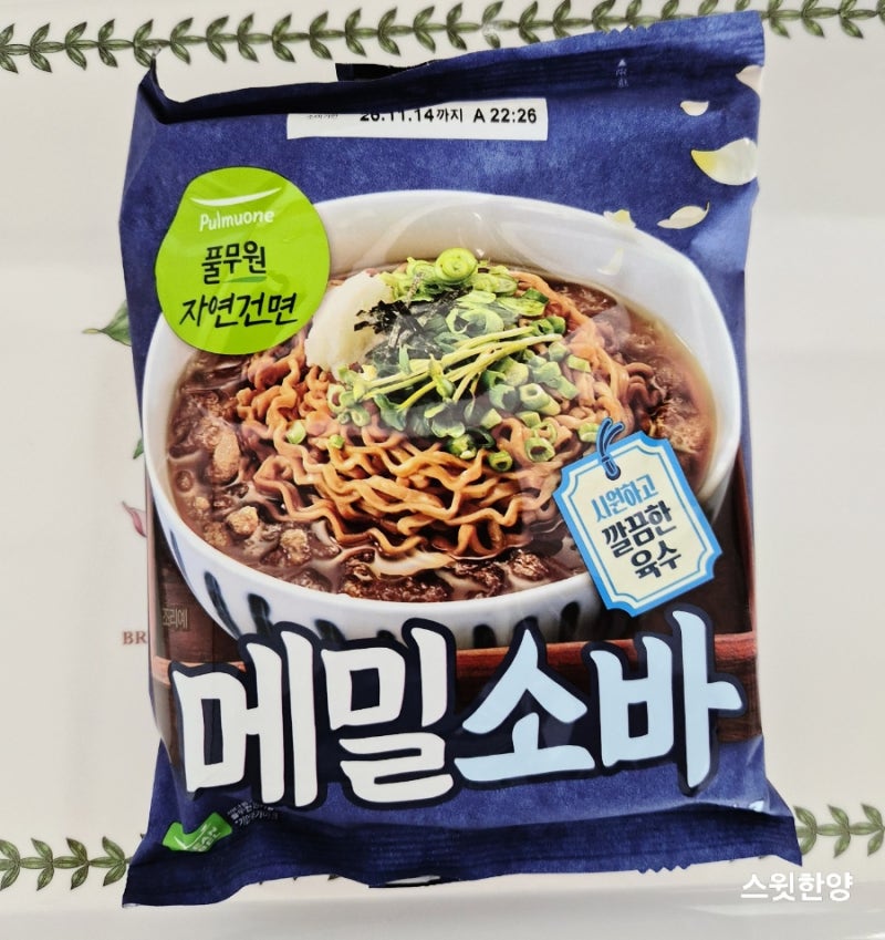 풀무원 자연건면 : 메밀소바로 시원함 장착하기 -