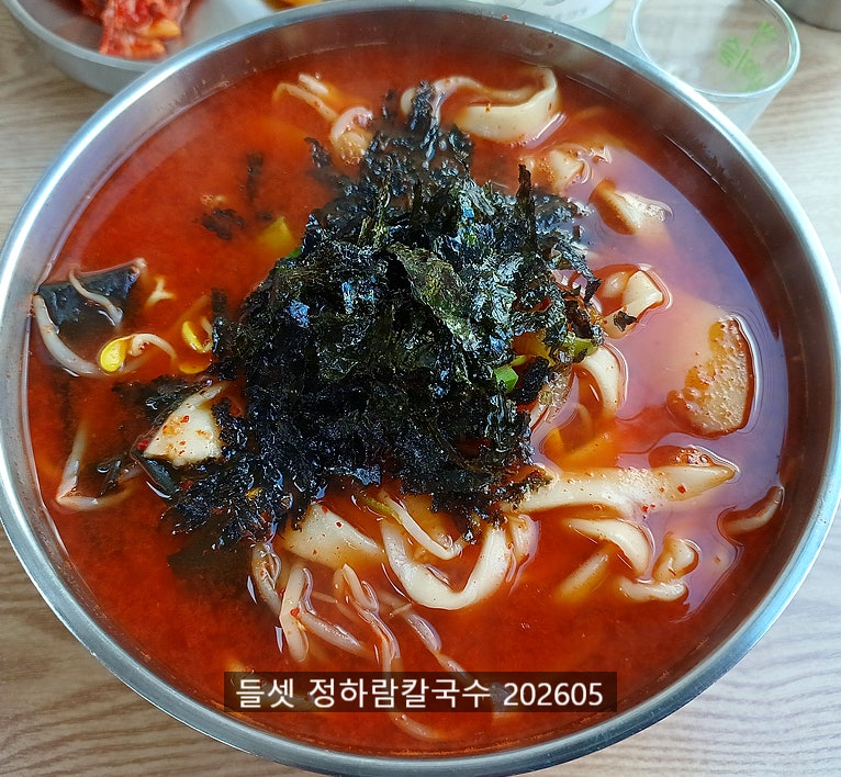 정하람칼국수 사진 1