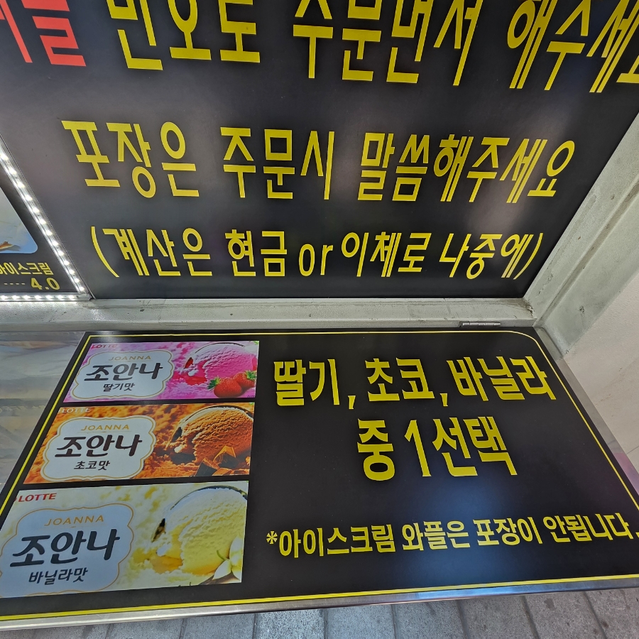 노량진와플 사진 4