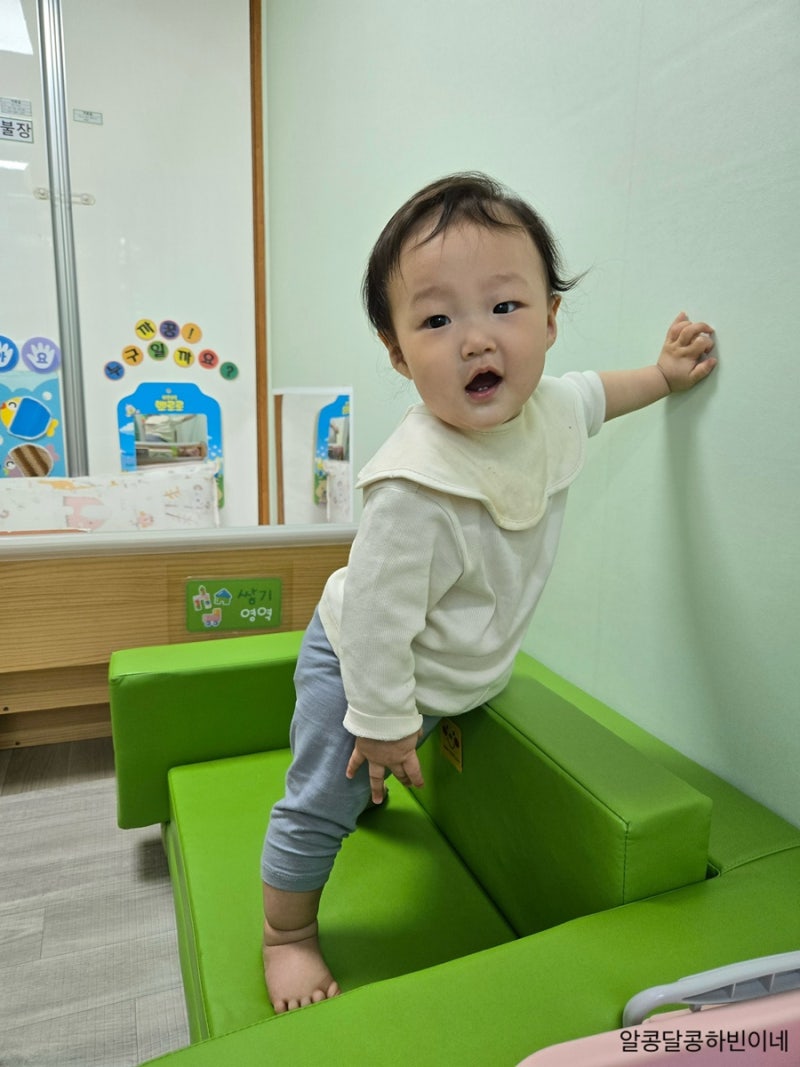 [시간제보육] 3시간 어린이집 첫 등원 후기 (아이사랑 어플 이용 신청방법 / 이용금액 결제 / ....