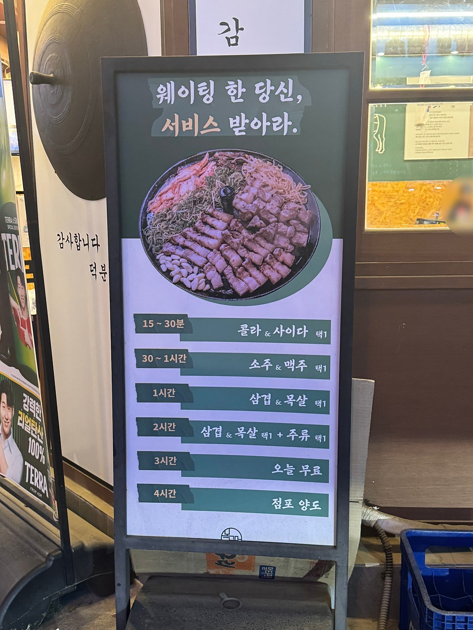 목구멍 수원곡반정점 사진 2