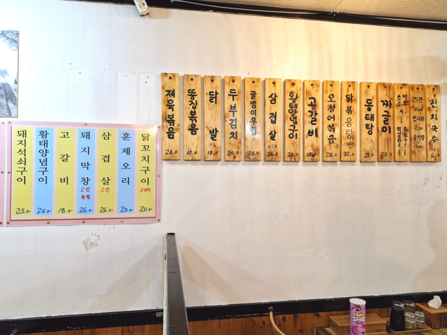 뽕구네야식 사진 6