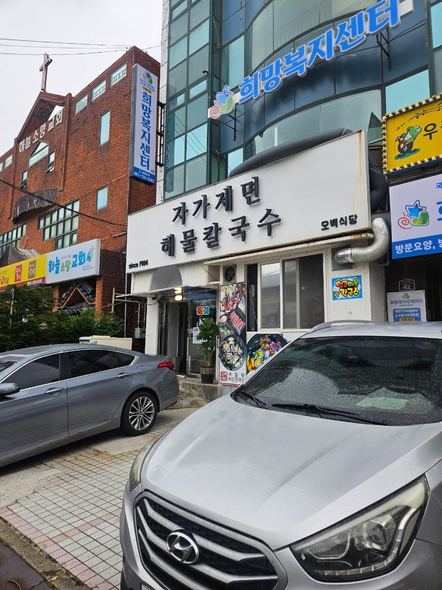 오백식당 사진 1