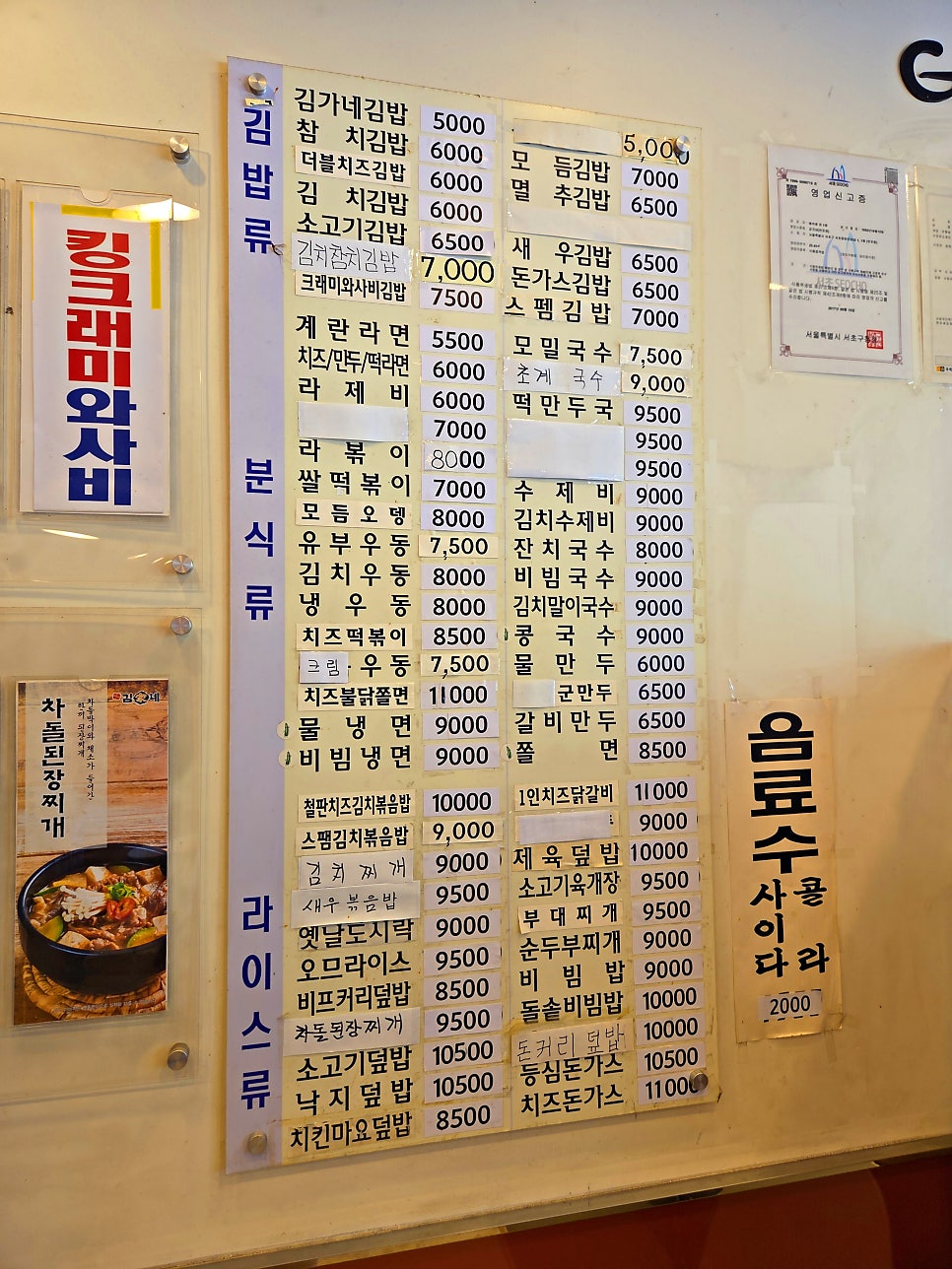 김가네 반포1호점 사진 5