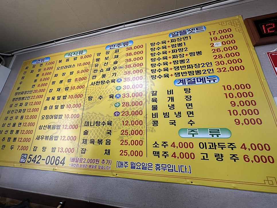 영인반점 사진 6