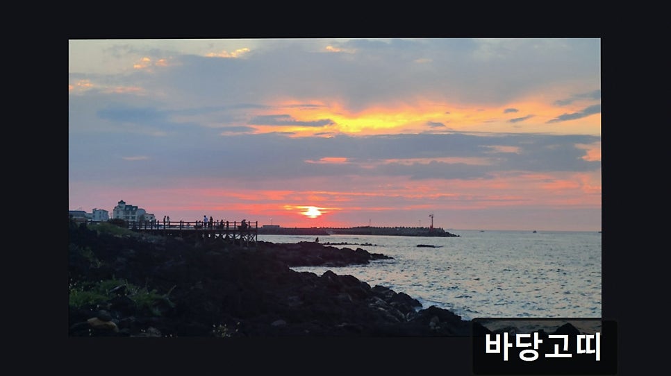 바당고띠 사진 1