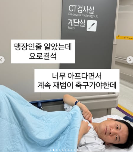 "맹장염인 줄" 개그맨 정성호 아내 경맑음 '요로결석으로 응급실 찾았다' 전해