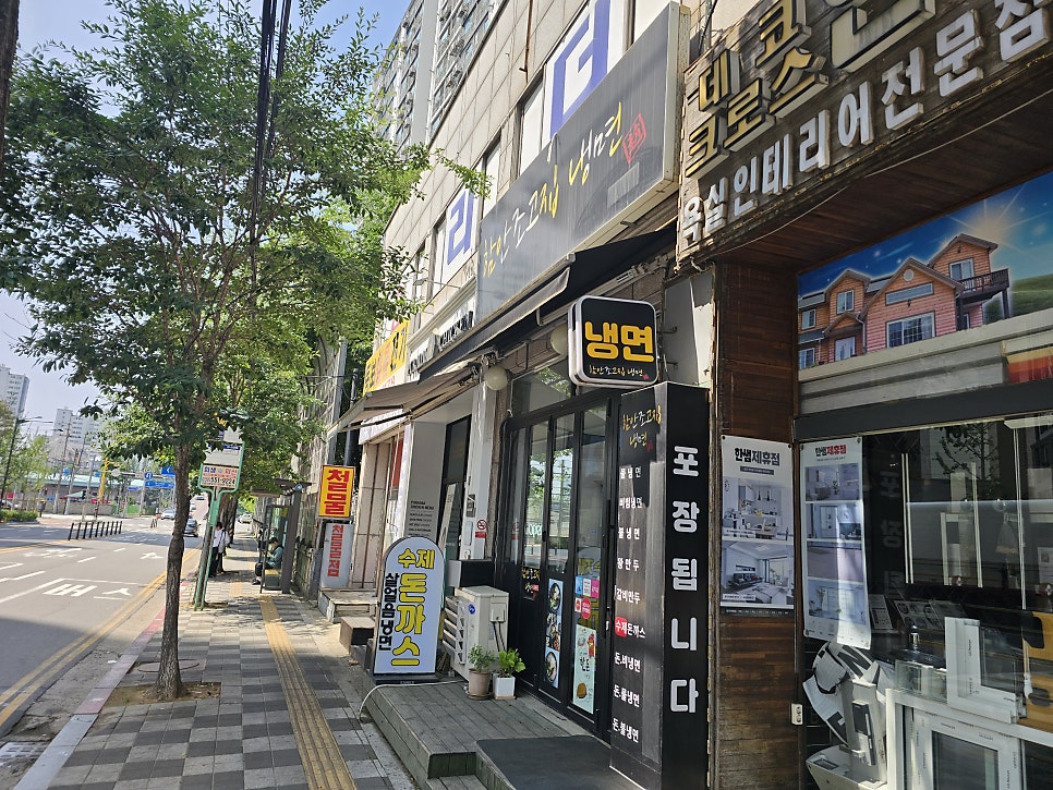 함안조고집냉면 본점 사진 1